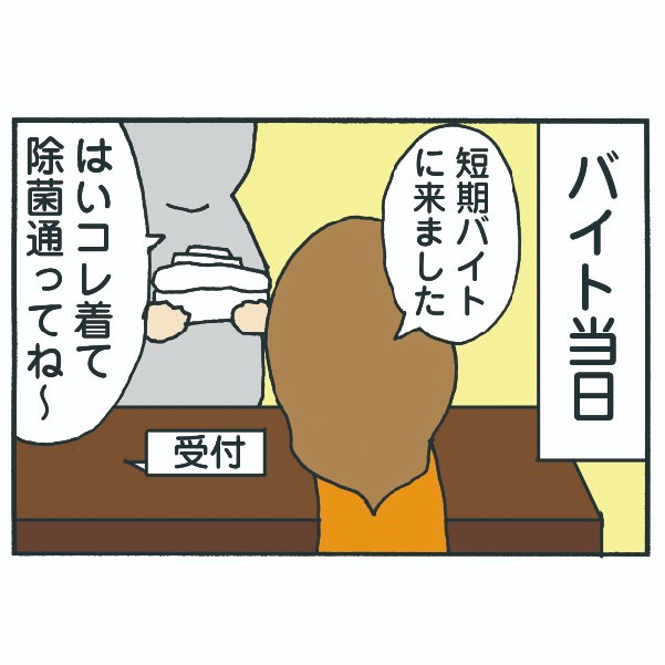 大学生の時にクリスマスケーキ作りの短期バイトをした話です。
(2009年のブログより(古))
みんなもクリスマスケーキのバイトしたことある? 