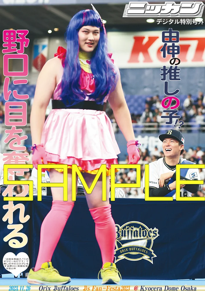 日刊スポーツ号外@コンビニプリント販売中 on X: 