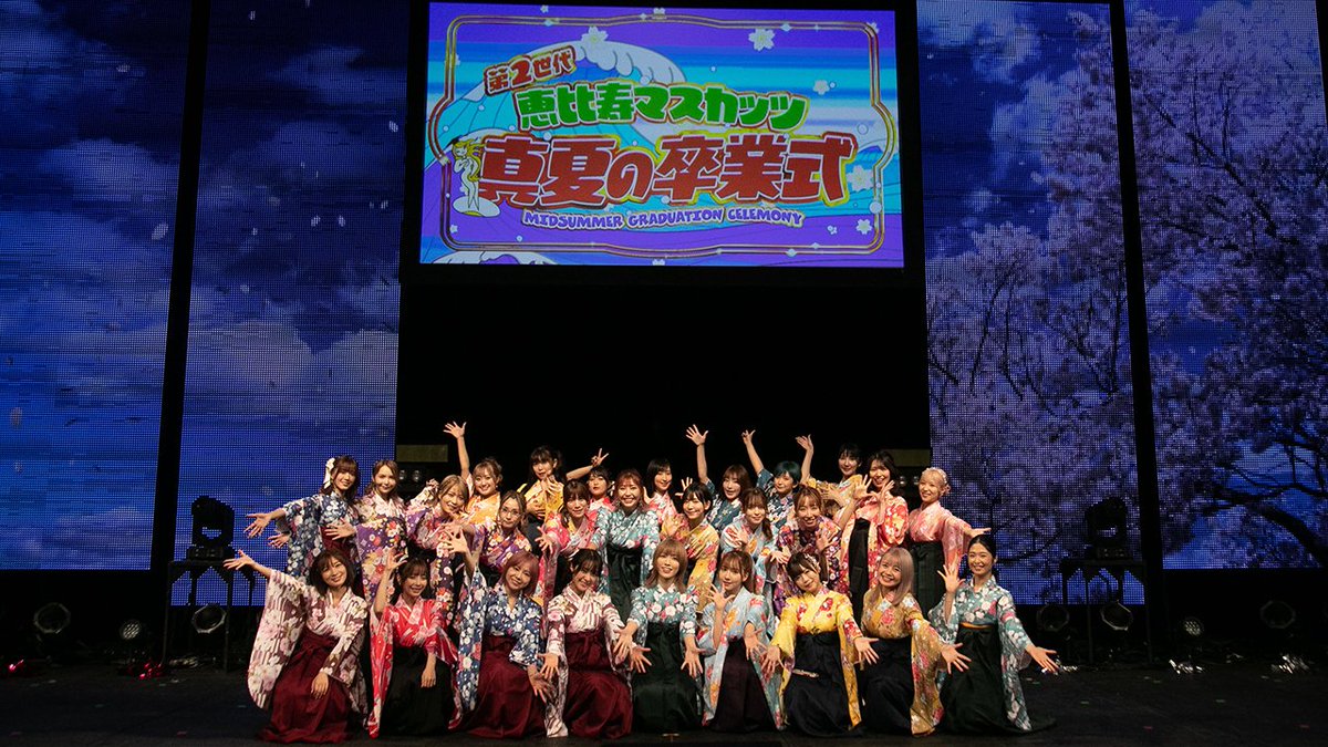 EBISU_MUSCATS_2 tweet picture