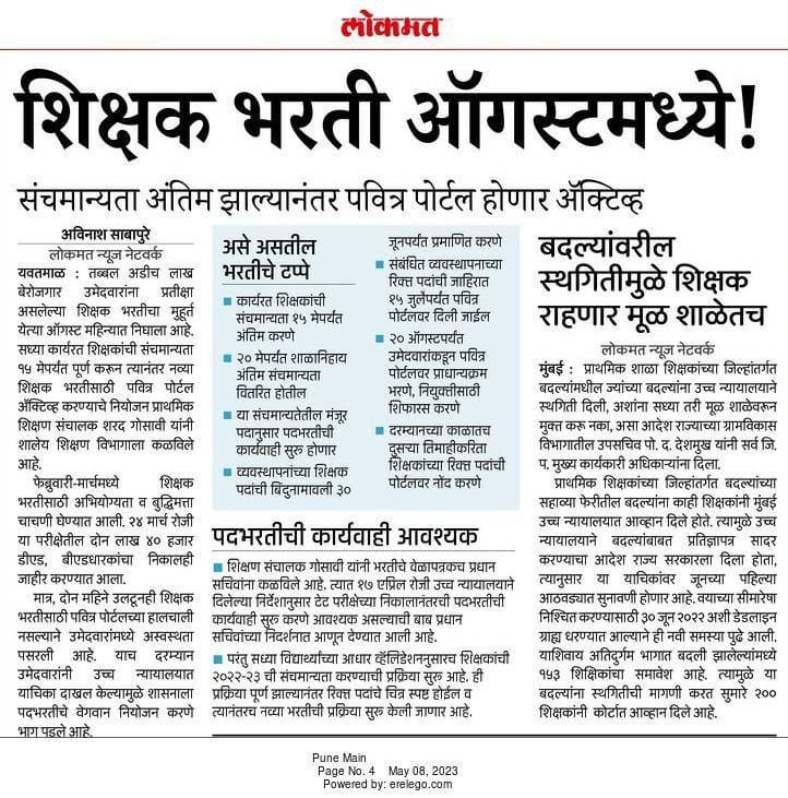 Ankush Palaspagar tweet media