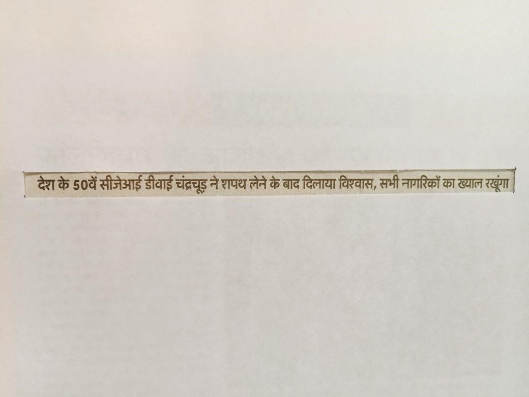 PPathrey's tweet photo. माननीय प्रधान न्यायाधीश जी आप हमारा केस दर्ज कर लीजिए हमारे साथ न्याय करे आप आप ने वचन दिया है हमारे पापा बेगुनाह है ।🙏🙏 https://t.co/EG0wrQR4Fz