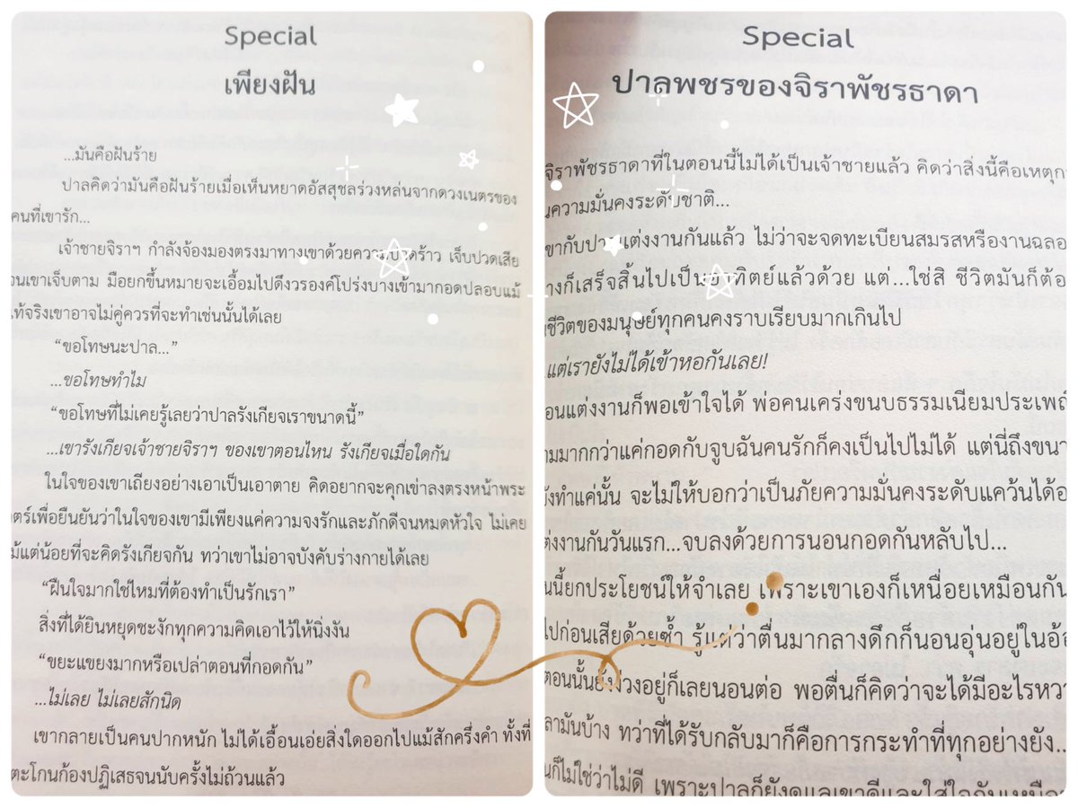 หนังสือตัวอย่างมาถึงมือแล้ว น้องถ่ายรูปมาให้ดู รอน้องว่างแป๊บหนึ่งเดี๋ยวมาแบบเป็นคลิปนะคะ 💚❤️