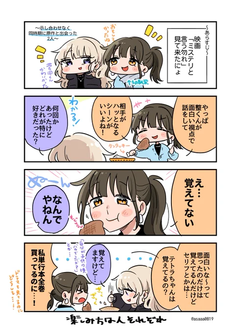 日記🎞️ #エッセイ漫画