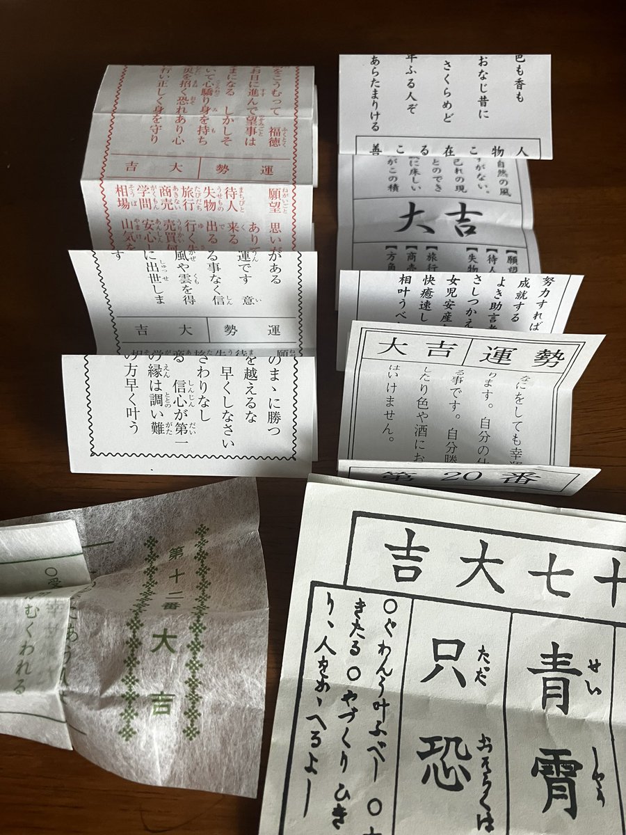 selfcontrolsuru's tweet photo. 大吉生涯で6個ぐらい取ったことあるんだけど、みんなどれくらい取ったことある？ https://t.co/9fvjEPKRsK