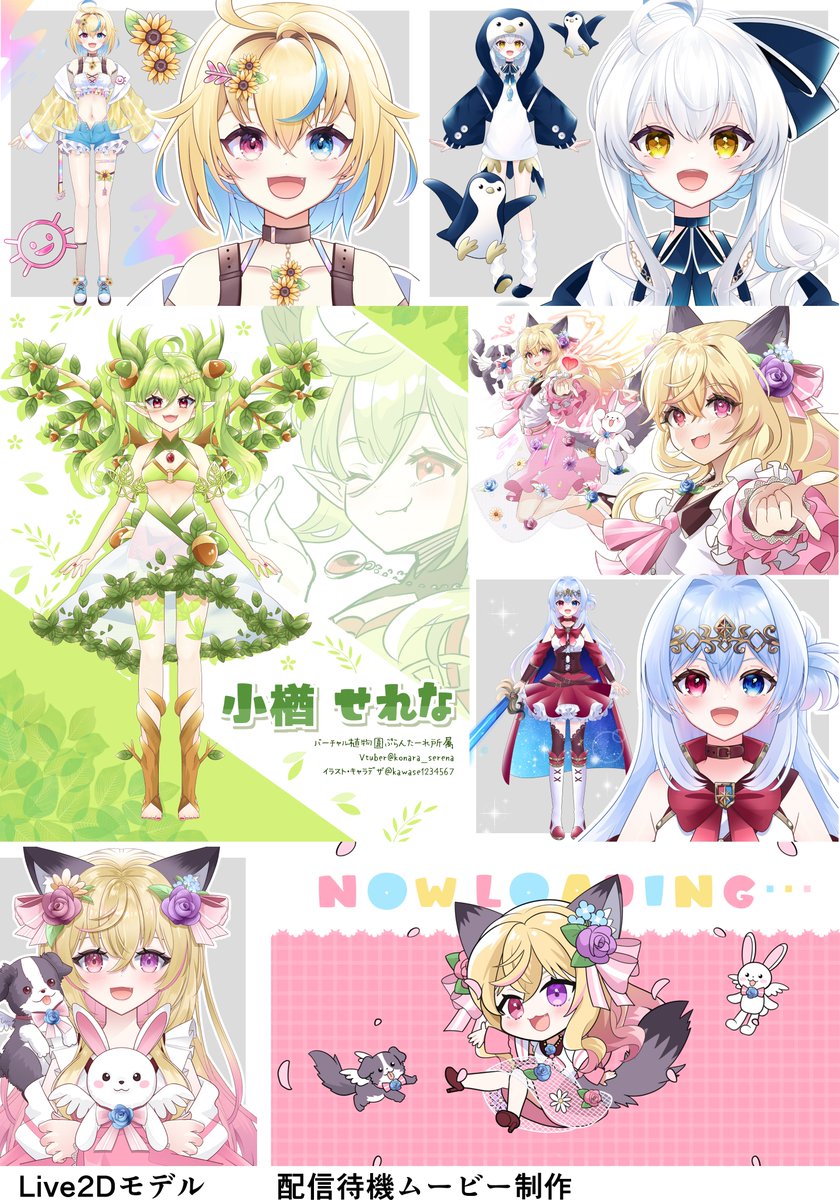 kawase1234567's tweet photo. 制作したVTuber＆魂募集中の子たちです。  （魂募集中は★付き） VTuber制作依頼は、DMでご連絡ください。  アイコン・キービジュアル・三面図も作成します 
#魂募集 #Vtuber魂募集 #Vtuberになりたい #Live2dCommissions #LIVE2D依頼 #イラスト依頼 #Live2DShowcase #Live2D #Vtuber準備中 https://t.co/h1RuKygFbR