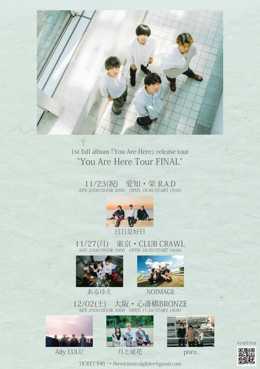 twg_info's tweet photo. 【 本日🔥 】
11/27(月) 渋谷CLUB CRAWL
the whimsical glider
''You Are Here Tour FINAL'' 東京編
OPEN/START 18:30/19:00
ADV/DOOR ¥2500/3000
w/
あるゆえ
NOIMAGE
#YAHTOUR ファイナルシリーズ2本目!
当日券あります🎫! https://t.co/XEcibpQJo2