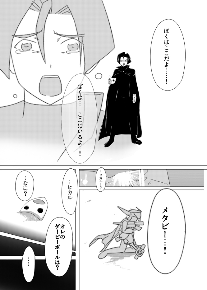 配信お疲れ様でした。 (1/2) 