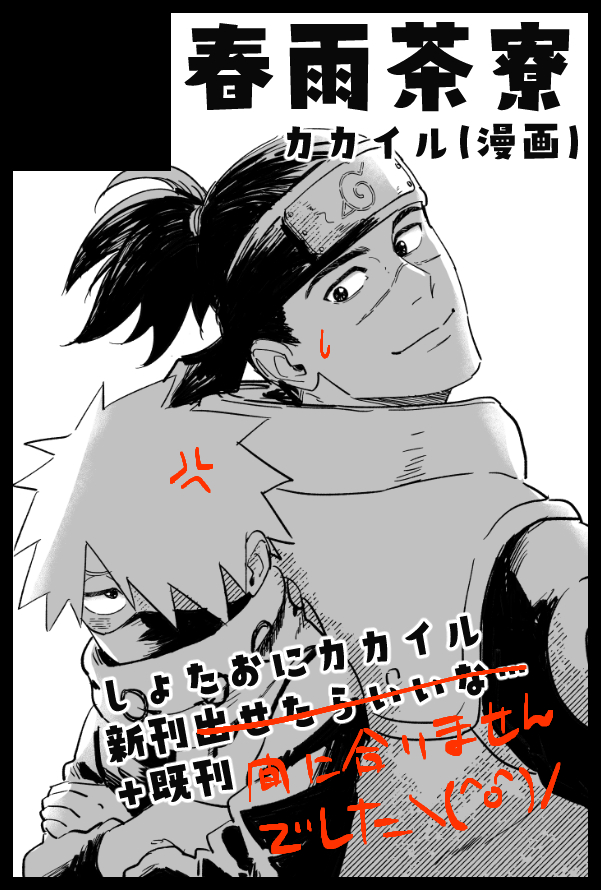 📝12/17恋術DR🦜お品書き
西アトリウム:れ34b
無配にしてはちょっと厚いけど表紙はいかにも無配な無配と既刊とkkirおみくじを持っていきます☺️ 