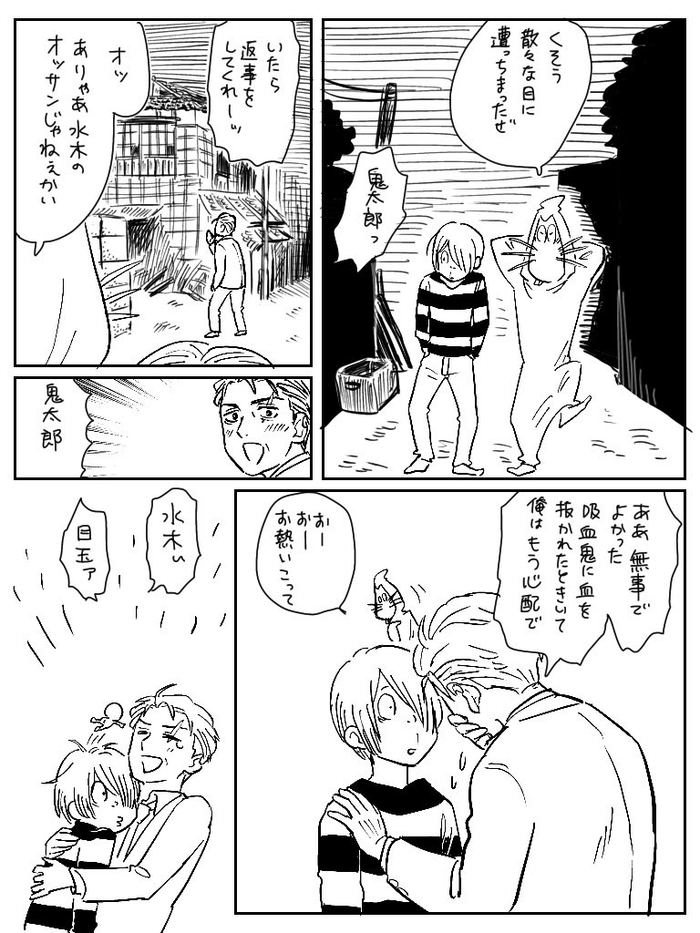 ゲタ水 