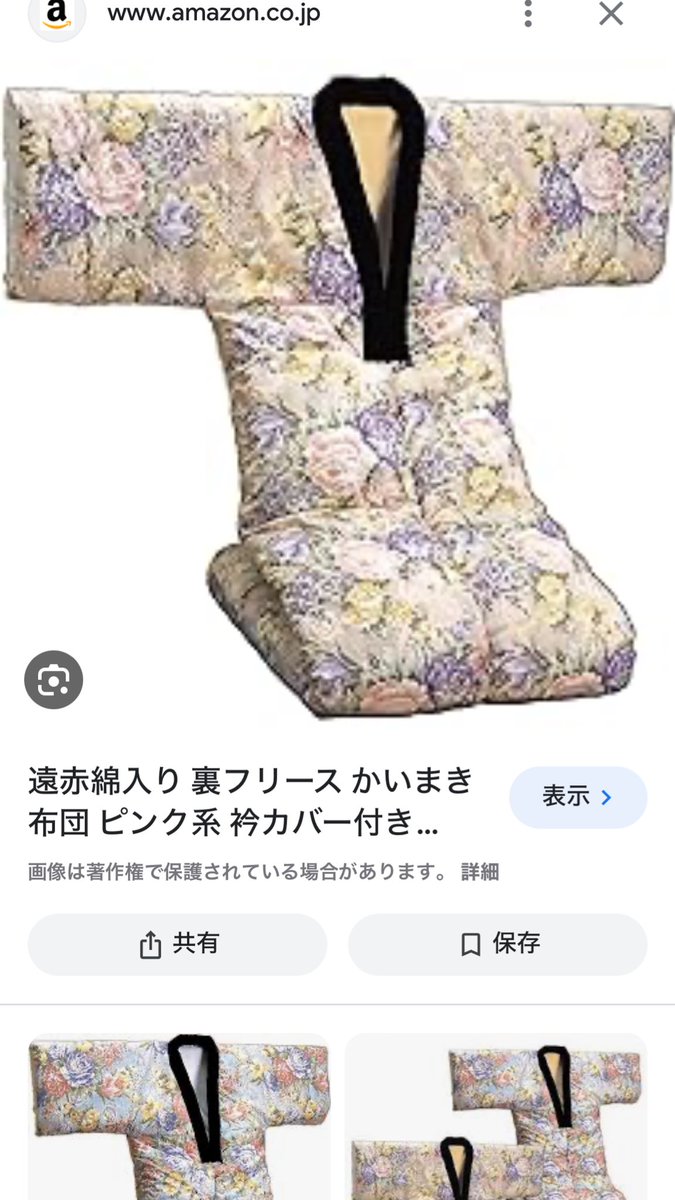勇気を出して近々かいまき布団を購入したい。