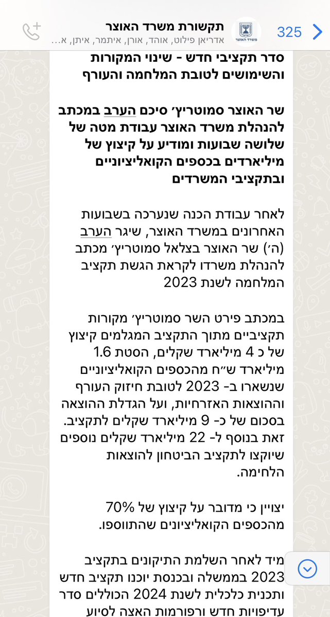 KerenMarc's tweet image. שרשור על אמת ושקר בעקבות הפוסט של שר האוצר:
בתאריך 9.11 פירסמה לשכת שר האוצר הודעה בשעת לילה מאוחרת על התקציב לשנת 2023 ובה הודעה על קיצוץ של 70% בכספים הקואליציוניים החדשים שהם 1.6 מיליארד שקלים. במהלך הימים שאחרי ביקשתי כמה פעמים מלשכת השר את פירוט הקיצוצים ולא נעניתי