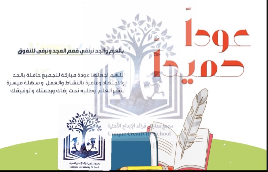 مجمع مدارس فرائد الابداع الاهليه (@fraedalebda) on Twitter photo 