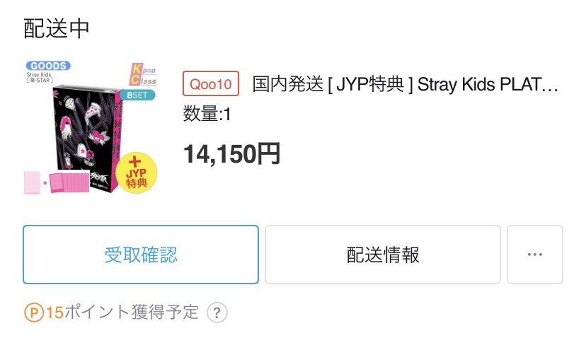 yu_infp's tweet photo. ⚡️straykids 共同購入 参加者様へ⚡️

JYP特典が発送されました。
届き次第ご連絡させて頂きます🙇🏻‍♀️ https://t.co/8Wvi2cS4Xq