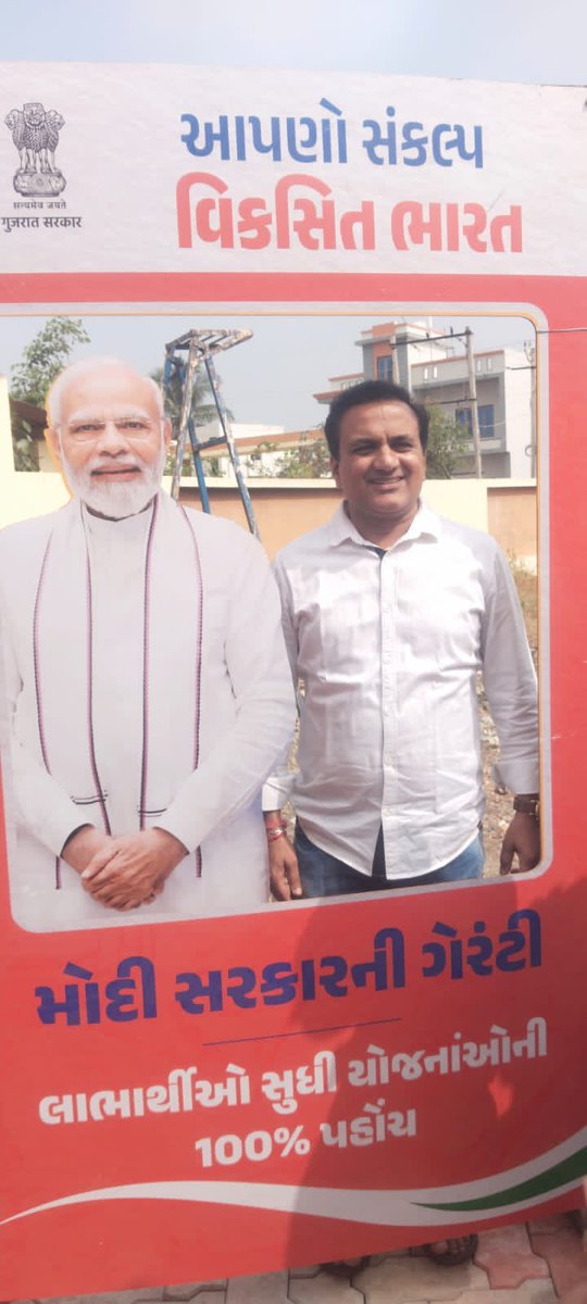MansinghP_BJP's tweet photo. *વિકસિત ભારત રથ સંકલ્પ યાત્રા હેઠળ 2 મહિના સુધી ગુજરાતના 14,620 ગામોમાં 129 રથો દ્વારા નાગરિકોને અપાશે સરકારી યોજનાઓની માહિતી આ કાર્યક્રમ ના અનુસંધાને આજરોજ વેરાવળ તાલુકાના ડારી ગામ ખાતે વિકસિત ભારત રથ નું સ્વાગત કર્યું https://t.co/W25Fwi1wNa