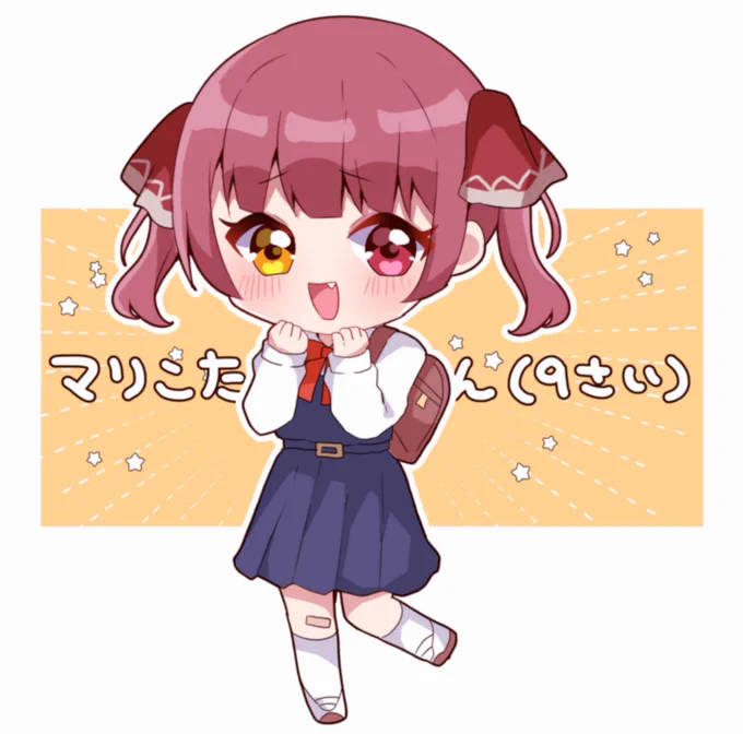 マリンたん(9さい) #マリンのお宝 