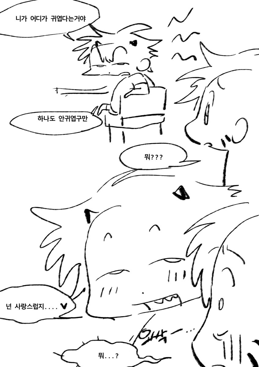 아무말 만화 