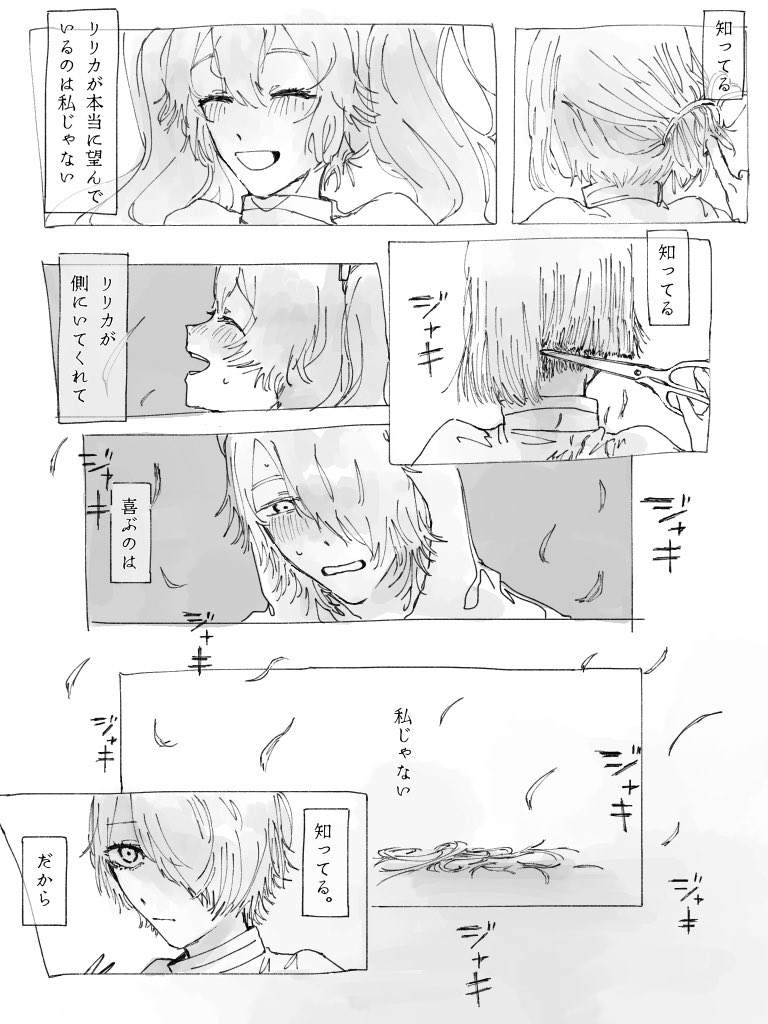 #毎月27日はルルカちゃんの日

ルルリリ 貴女の王子になりたい
(マスカレコス初期案考察漫画です) 