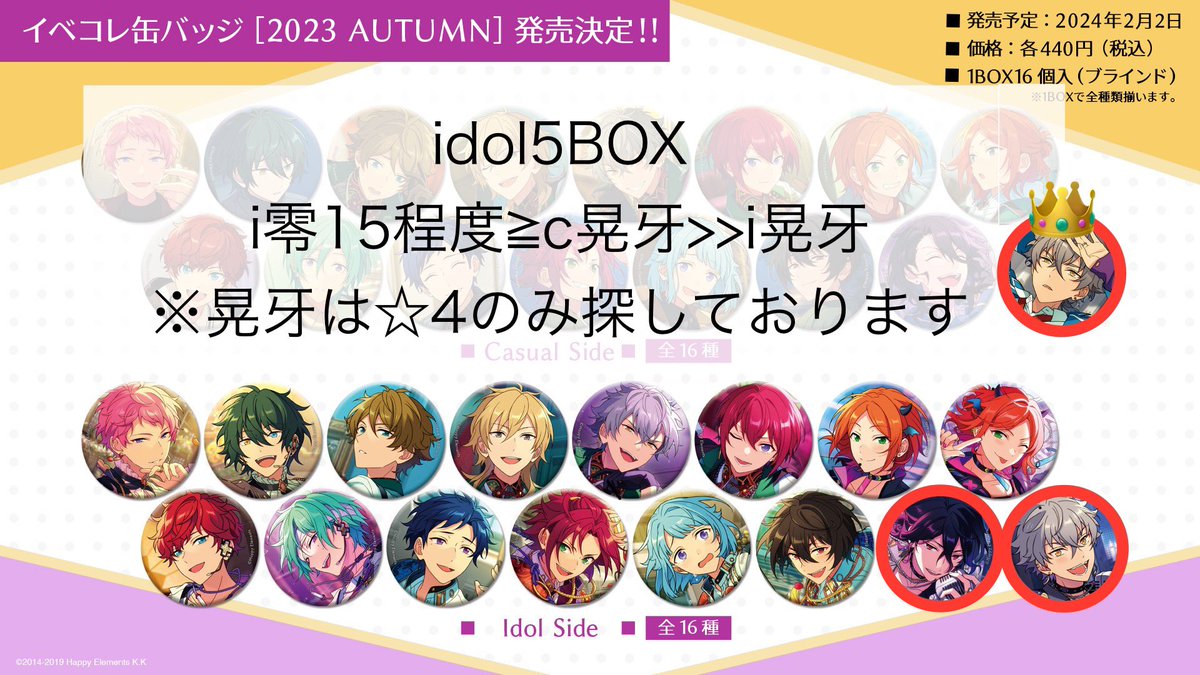yuuu_ensemble's tweet photo. 【交換買取】あんスタ イベコレ 缶バッジ 2023 autumn idol casual

譲▶︎宗 みか 翠 薫 晃牙(☆5) 司 ひなた ゆうた 一彩 巽 弓弦 真緒 創 凛月

求▶︎零 晃牙(画像記載の内容)
c晃牙は5点〜買取もします

↓ https://t.co/8wmO0PSNeq