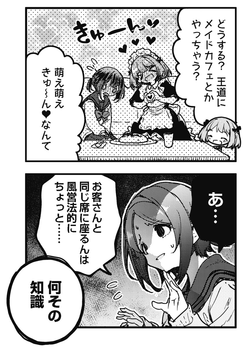 【きららキャラット1月号】 浜弓場 双先生「おちこぼれフルーツタルト」は なんと100話目です!(番外編除く) という記念かどうかはさておき、 利音の頑張りのおかげで、文化祭でタルトによるステージ&出店をすることに!? 教育現場だということをお忘れなく…。