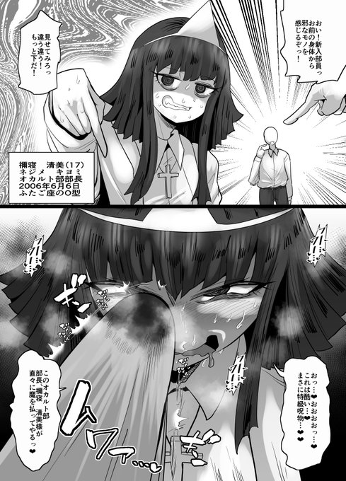 オカルト部伝統のの退魔の儀式…
https://t.co/B5EE32UFwy 