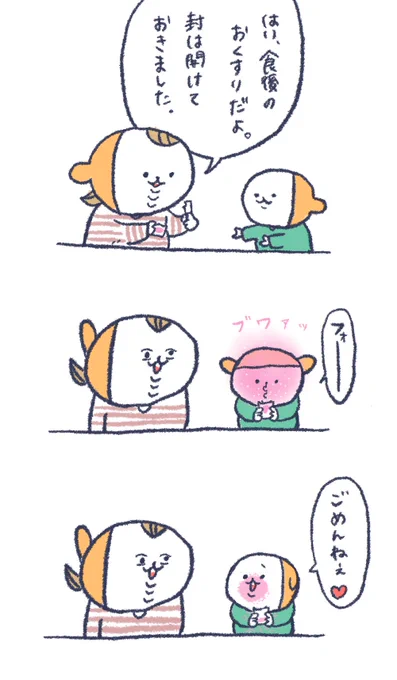 フォォォォ〜 #育児絵日記 #育児漫画