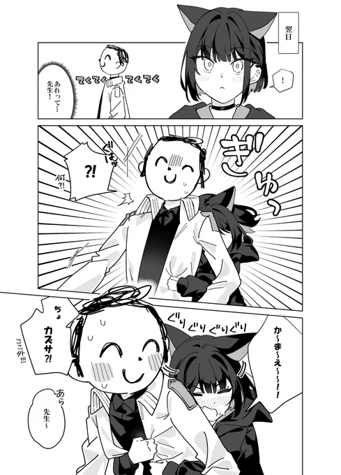 か～ま～～え～～～～!!!!!! 