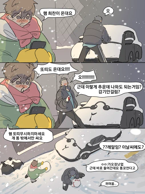 또띠 (8세,실외배변,공주) 