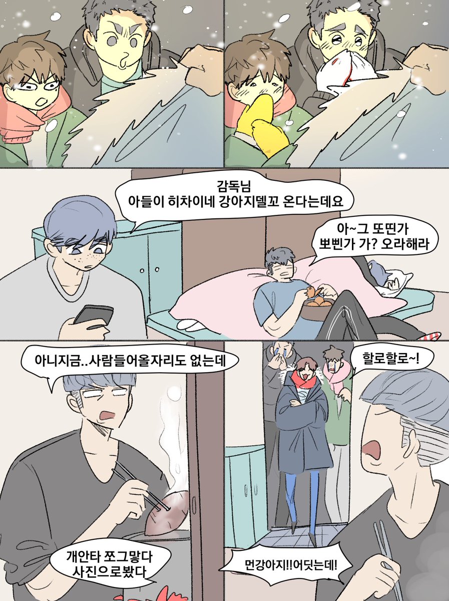 사돈팔촌 tweet media