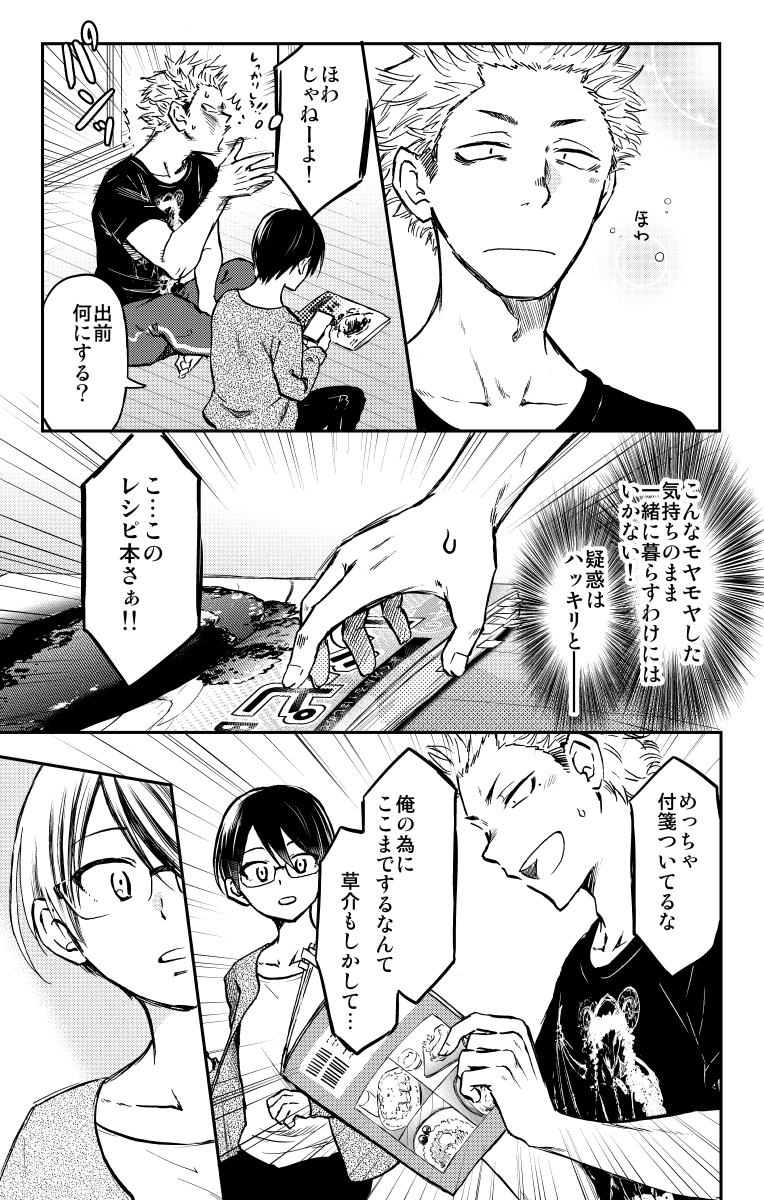 ルームシェア始めた友達♂がどう考えても俺のことを好きっぽいんだが!?(4/4)
「幼馴染とBLになんてなりたくない!」電子版上下巻配信中です!
上⇒https://t.co/XenOj3Lrwd
下⇒https://t.co/pqE5GNd2h3
ぜひ読んで下さい~>▽<