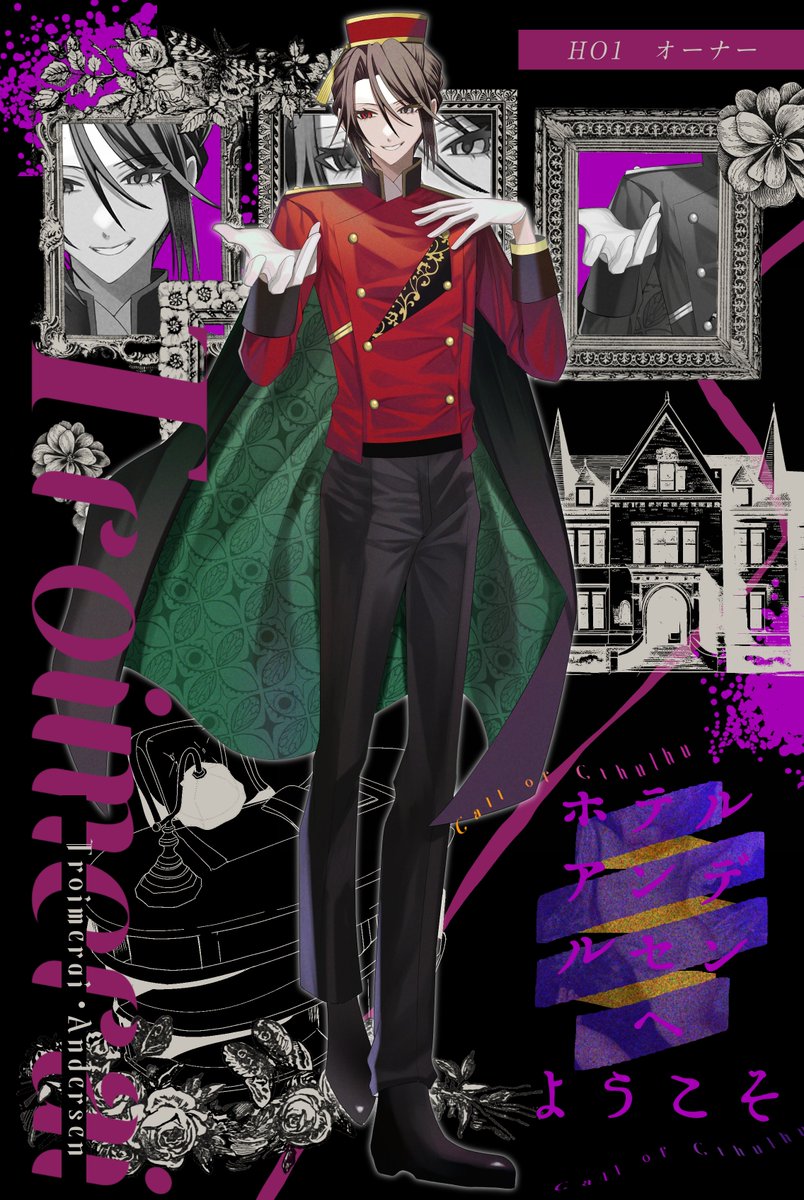 ·𝐂𝐚𝐥𝐥 𝐨𝐟 𝐂𝐭𝐡𝐮𝐥𝐡𝐮 「ホテルアンデルセンへようこそ