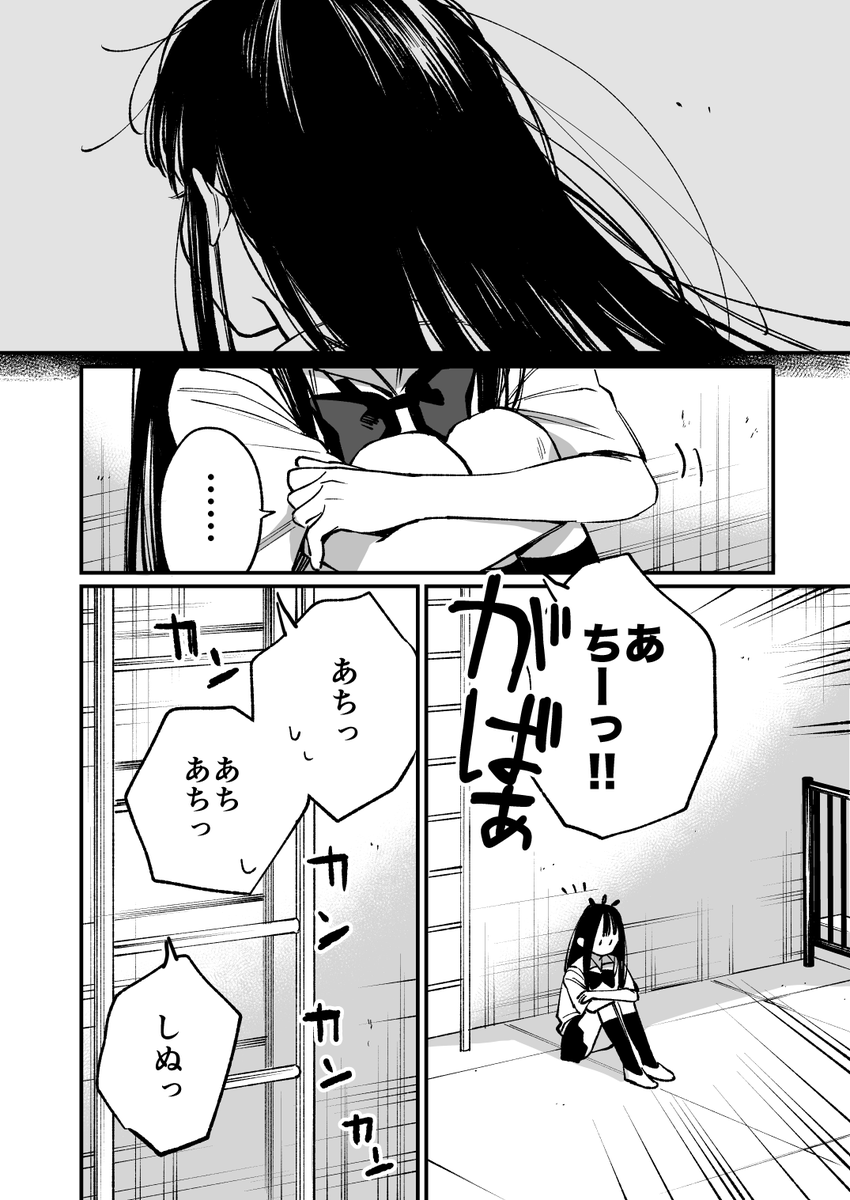 みーちゃんおまけ みーちゃんとミケくん④