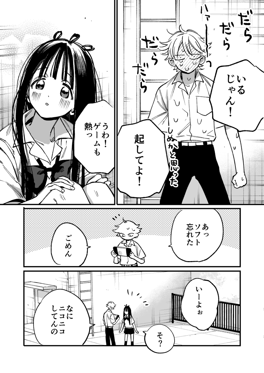 みーちゃんおまけ みーちゃんとミケくん④