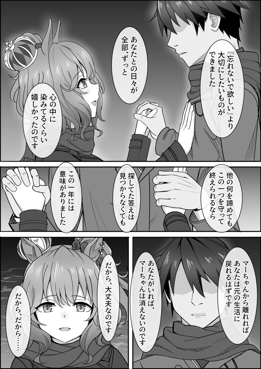 『ゆああいずおんりー、-34』

#ウマ娘 #アストンマーチャン 