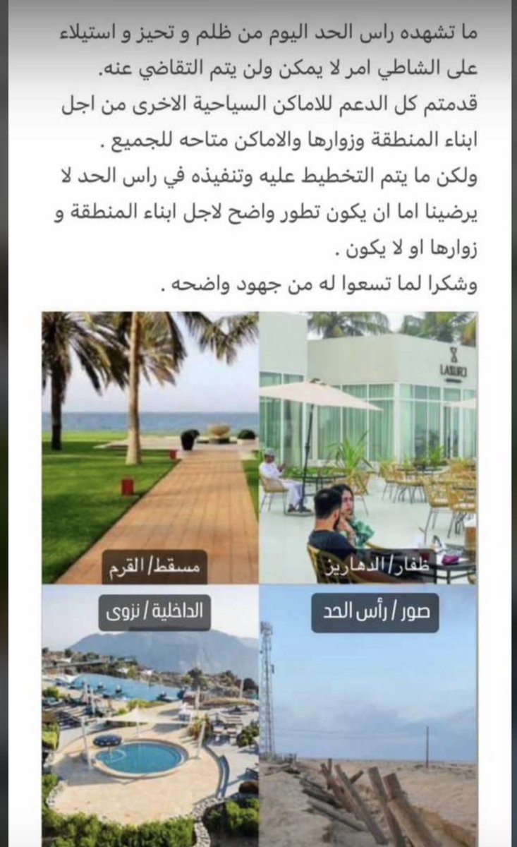 #رفض_مشروع_السياج_في_راس_الحد