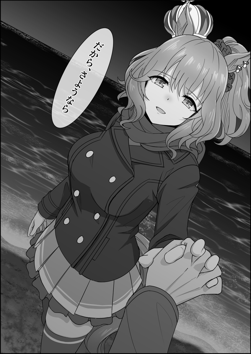 『ゆああいずおんりー、-34』

#ウマ娘 #アストンマーチャン 