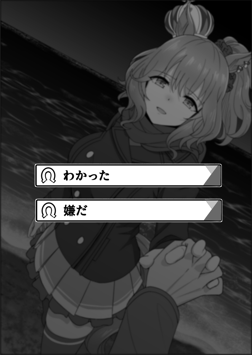 『ゆああいずおんりー、-34』

#ウマ娘 #アストンマーチャン 