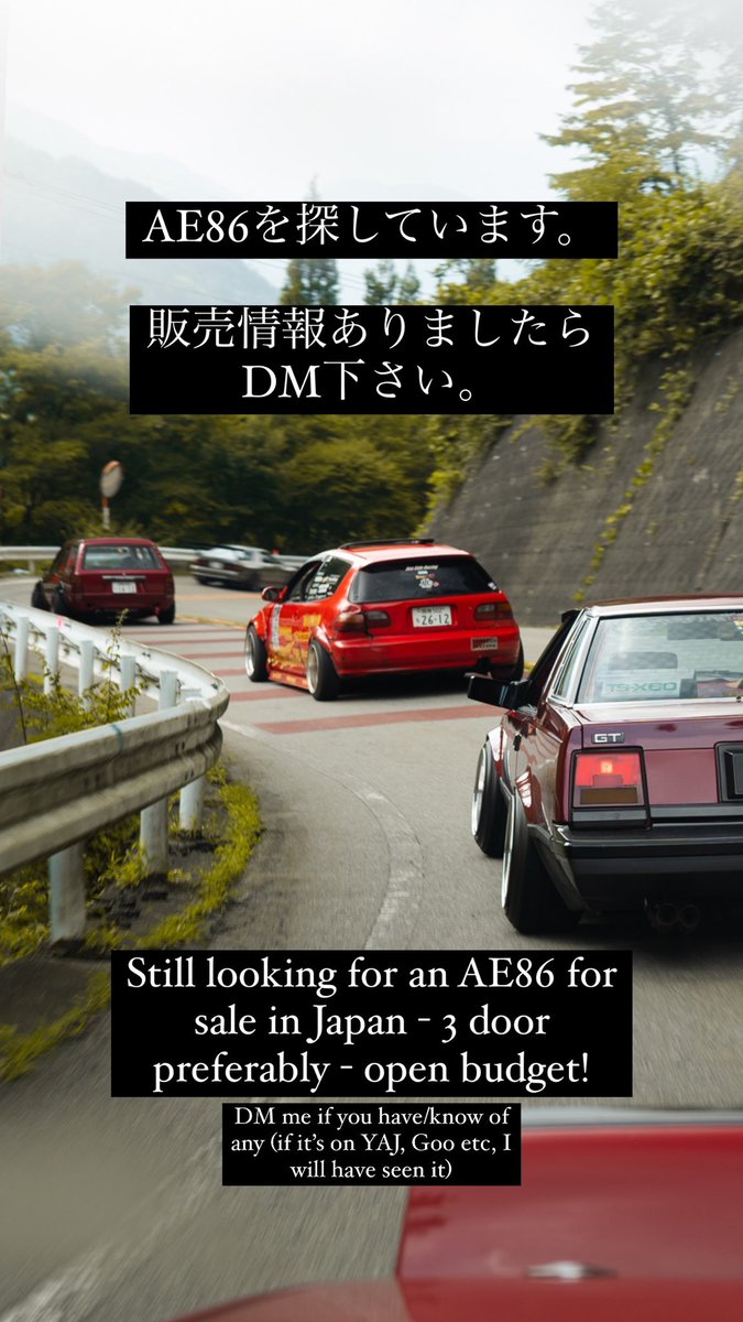 AE86を探しています。販売情報ありましたら