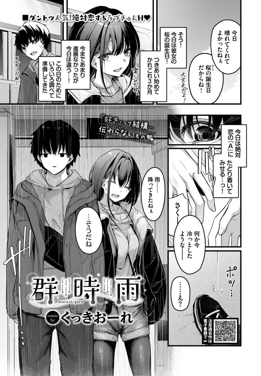 コミックバベル最新号
好評配信中です❤️
豪華先生方の作品をお届け✨
ぴょん吉/煤雲なぎ/ぷよちゃ/羽原ヒロ/鶴山ミト/夢乃狸/団地の/斧カナ/うのせろ/来太/コットン/お肉/香山リム/茶野みな/並木なず/オジョウ…etc
今すぐチェック💕
👇👇👇
https://t.co/ryx74G1Bg4