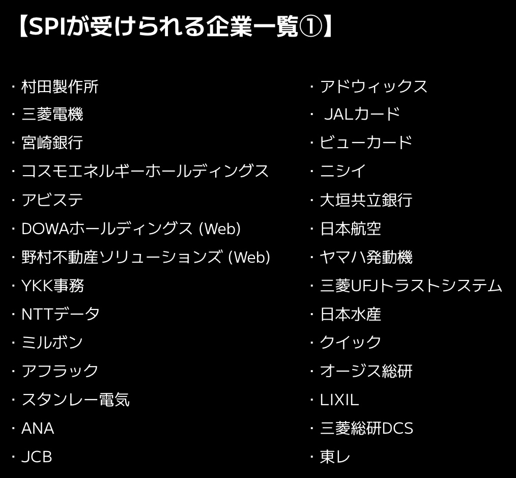 naitei_daisuki's tweet photo. ESなしで
SPI受けられる企業一覧はこれ https://t.co/4hsOYUp1Xt