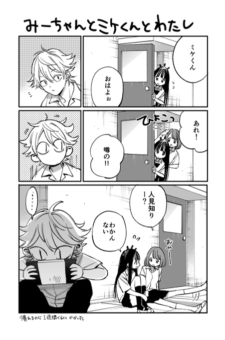 ▶︎コミティア146おしながき 西2 R52b「わるいこだれだ」です