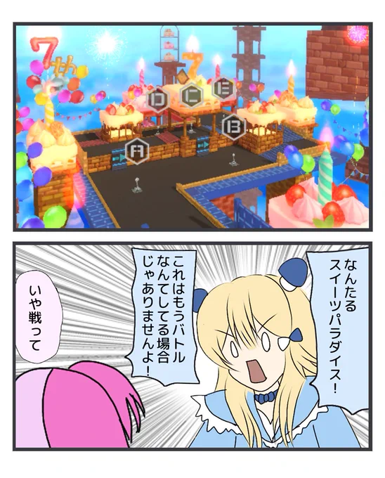 祝、七周年!