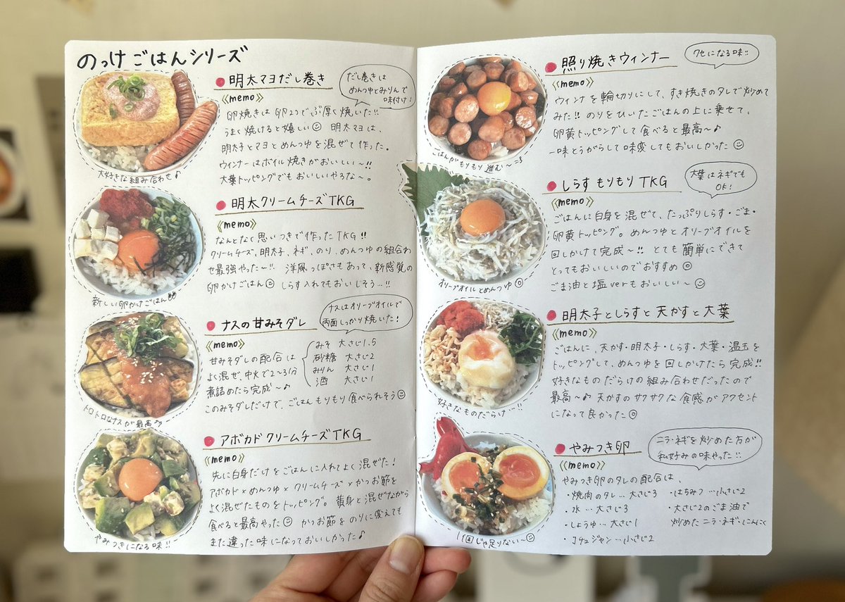 redbeanjam1210's tweet photo. 作ったものを記録した料理ノート📝
大分増えてきました😊‼︎ https://t.co/nxjcB1gBIu