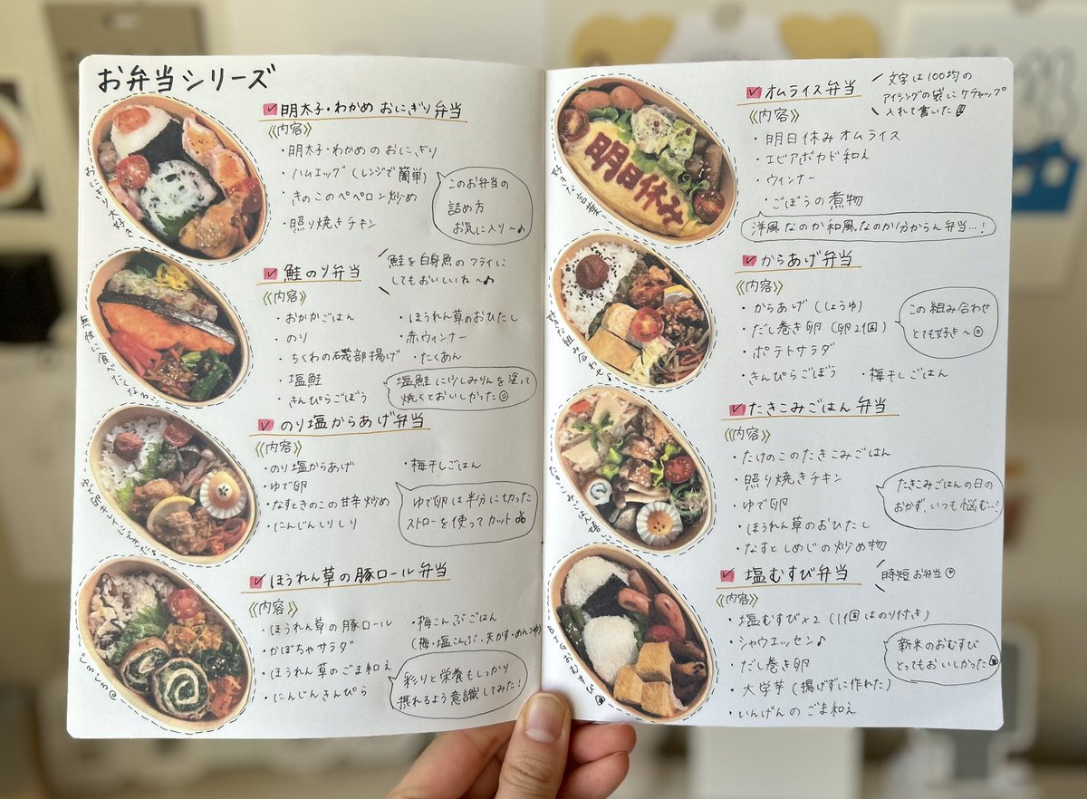 redbeanjam1210's tweet photo. 作ったものを記録した料理ノート📝
大分増えてきました😊‼︎ https://t.co/nxjcB1gBIu