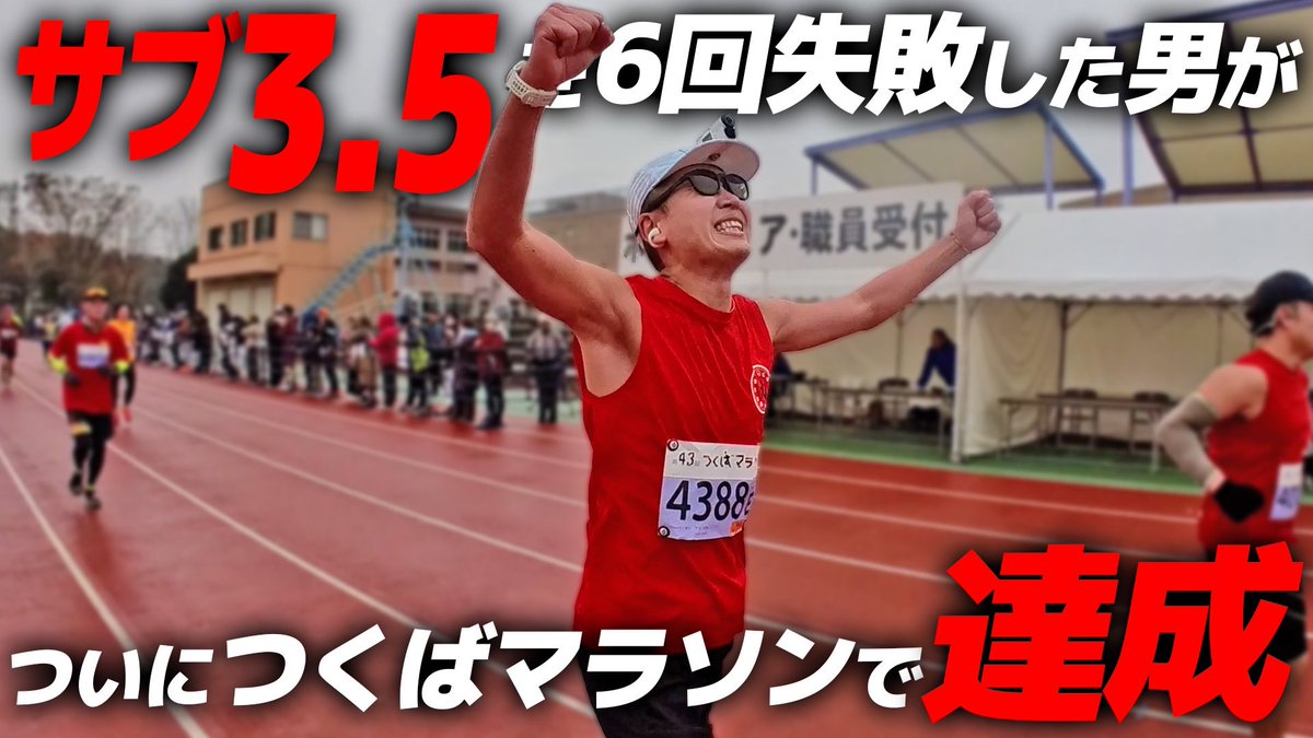 poplinekazuki's tweet photo. つくばマラソンレース動画ズドン💪👈

https://t.co/cAsHS4vl46 https://t.co/EUrV0Ux778