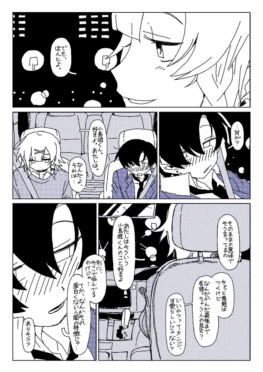 ご依頼ありがとうございました!
楽しんでいただければ幸いです。
 #Skeb  #Commission 