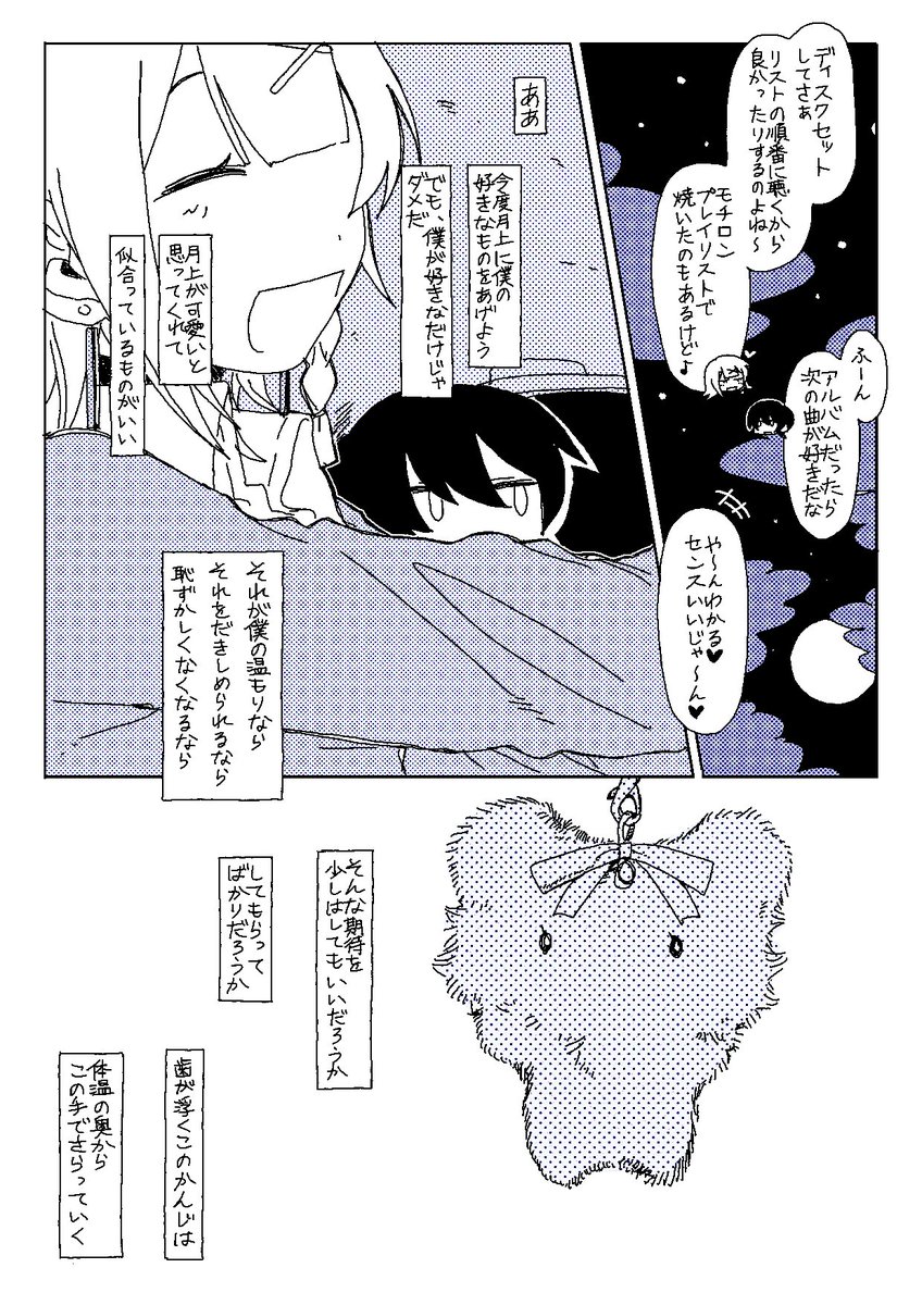 ご依頼ありがとうございました!
楽しんでいただければ幸いです。
 #Skeb  #Commission 