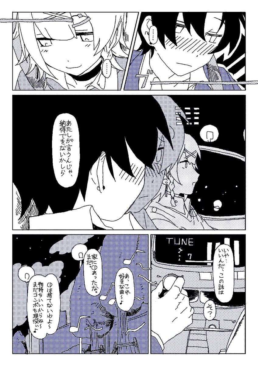 ご依頼ありがとうございました!
楽しんでいただければ幸いです。
 #Skeb  #Commission 