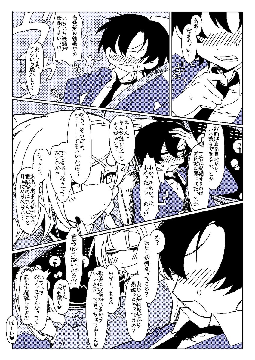 ご依頼ありがとうございました!
楽しんでいただければ幸いです。
 #Skeb  #Commission 