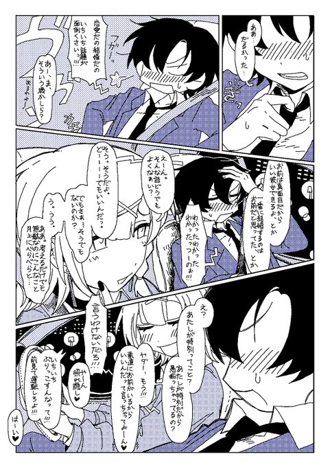 ご依頼ありがとうございました!
楽しんでいただければ幸いです。
 #Skeb  #Commission 