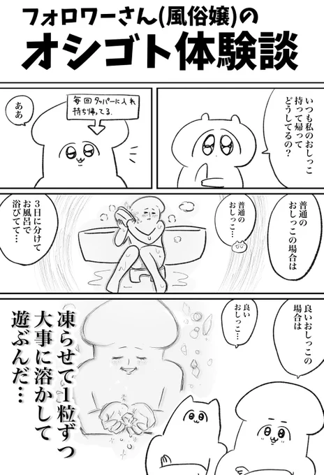 【フォロワーさんの体験談】 